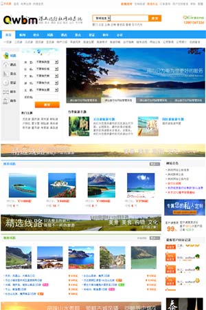 旅行社網站模板7